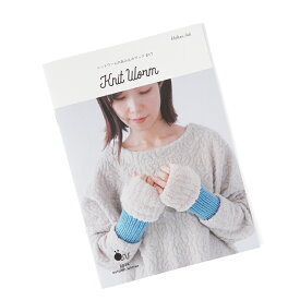 ニットワームのあみものブック#17 2024 autumn/winter 10作品 あみものブック 編み物ブック 編み図 作品 本 ブック 参考 編みものブック ウェア 編み物 毛糸 秋 冬 knitworm itohenlab イトヘンラボ 原ウール