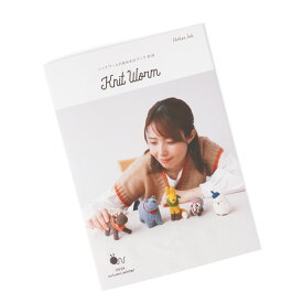 ニットワームのあみものブック#18 2024 autumn/winter 16作品 あみものブック 編み物ブック 編み図 作品 本 ブック 参考 編みものブック ウェア 編み物 毛糸 秋 冬 knitworm itohenlab イトヘンラボ 原ウール