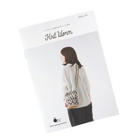 ニットワームのあみものブック#20 2025 spring/summer あみものブック 編み物ブック 編み図 本 春 夏 ペーパーヤーン イトヘンラボ ニットワーム 原ウール