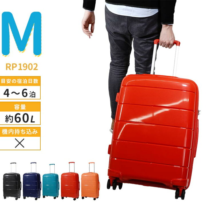 最大49%OFFクーポン 高品質スーツケース キャリーケース ホワイト Mサイズ STM-WH