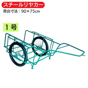 �X�`�[�������J�[ 1���T�C�Y�ύڗ�120kg �l��z���s�� �������