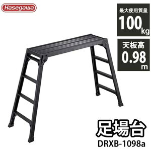  A~ JH ubN  DRXB-1098a V98cm ԑ  Ƒ Lv AEghA DIY kCEEʓrϕs