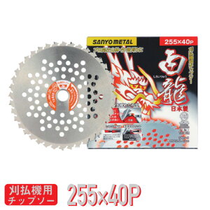 3wő@p `bv\[ 255mm×40ps