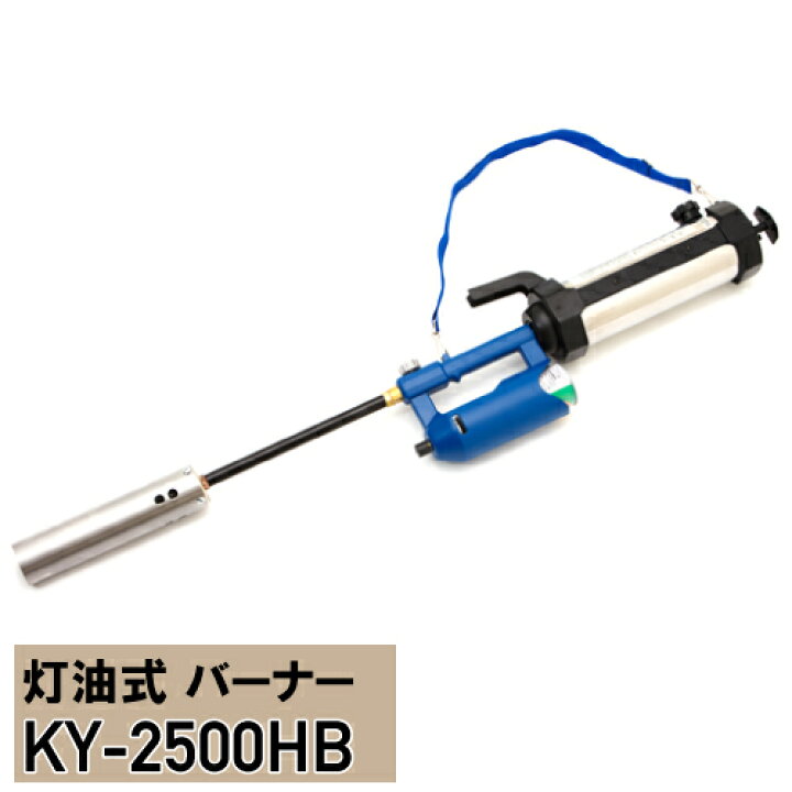楽天市場】除草用品 草刈灯油式 ハイブリッドバーナーサカエ 草焼一番 