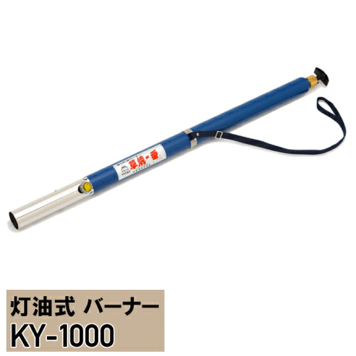 楽天市場】除草用品 草刈灯油式 ハイブリッドバーナーサカエ 草焼一番 