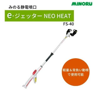 ݂̂Y ݂̂Ód eEWFb^[NEO HEAT lIq[g FS-40 Uz@  ϕs ꌧEʓr