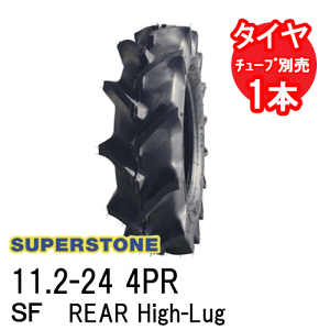 X[p[Xg[ SUPERSTONE gN^[^C SF REAR High-Lug 11.2-24 4PR `[u^Cv ֗p s