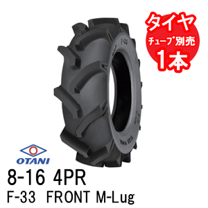 8-16 4PLY AR2 ファルケン トラクター用前輪タイヤ 2本　中古 楽天市場】AR2 トラクター用前輪タイヤ 8-16 4PR バイアスタイヤ