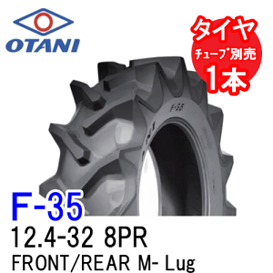 I[^j F-35 12.4-32 8PR `[u^Cv l֋쓮gN^[Oւь֗p^C FRONT/REAR M-Lug s ꌧEʓr