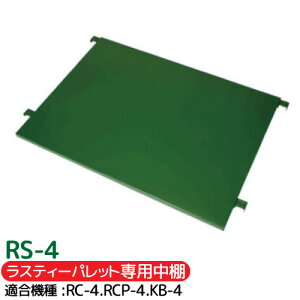 JS ԒI RS-4XeB[pbgpiVvmF s