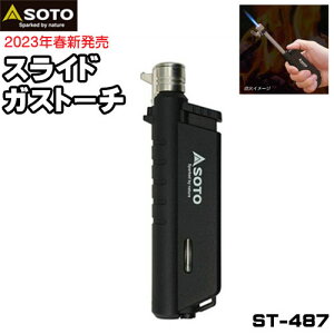 SOTO KXg[` XChKXg[` ST-487 Z[teBbNt X AEghA 