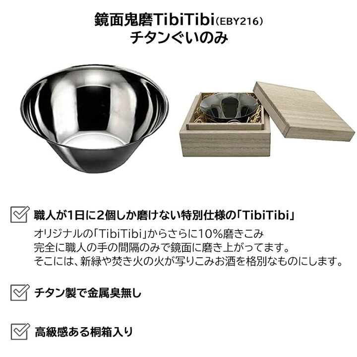 楽天市場】エバニュー EVERNEW 鏡面鬼磨 TibiTibi EBY216 チタン 