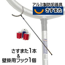 楽天市場】さすまた アルミの通販