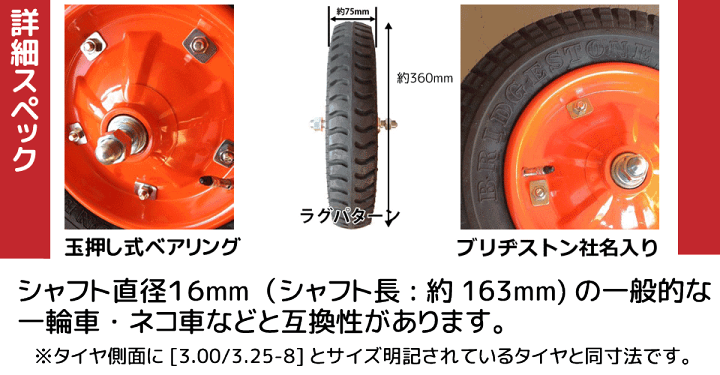 楽天市場】高性能 一輪車 交換用タイヤブリヂストン タイヤ 仕様 BS13