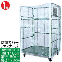 楽天市場】カゴ台車 110 80 170の通販