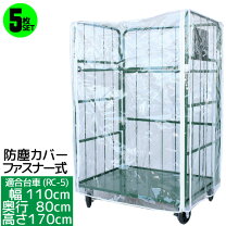 楽天市場】カゴ台車 80 110の通販