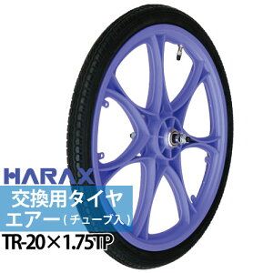 ���[�J�[�����i�p���o���u �v���z�C�[��HARAX �n���b�N�X TR-20×1.75TP�������