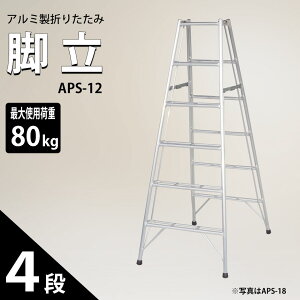 r 4i ܂肽 A~ nڈ̌^ Aei APS-12 4 XebvLꌧEʓr lzs
