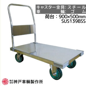 XeX Б ^ Ԑ_ˎp SUS139BSSLX^[FX`[^CFSs