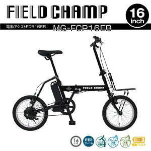 アシスト自転車 折りたたみの通販・価格比較 - 価格.com