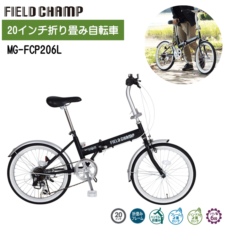 楽天市場】折畳み自転車 自転車 20インチ ミニベロ ミムゴ フィールド 