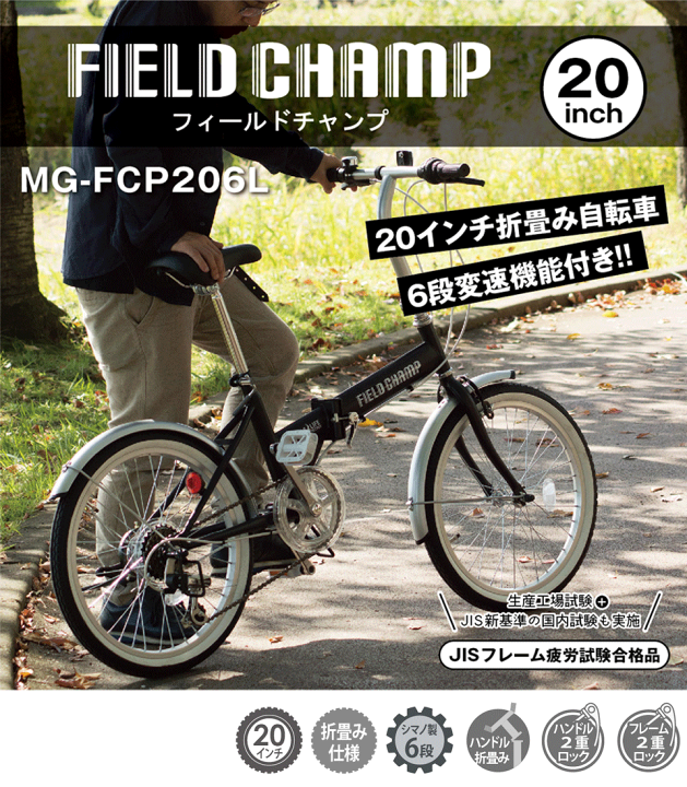 楽天市場】折畳み自転車 自転車 20インチ ミニベロ ミムゴ フィールド 