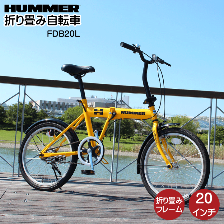 楽天市場】折りたたみ自転車 20インチ ハマー HUMMER 自転車 楽天市場】折りたたみ自転車 20インチ ハマー HUMMER 自転車