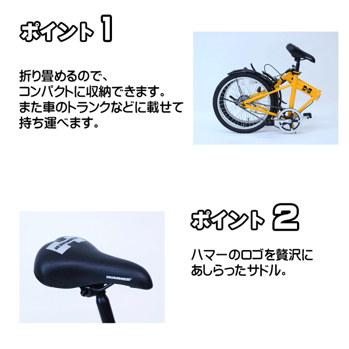 楽天市場】折りたたみ自転車 20インチ ハマー HUMMER 自転車