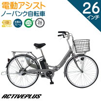 楽天市場】ノーパンク ママチャリの通販