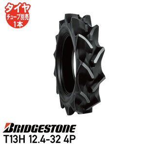 �v�݌Ɋm�F�g���N�^�[�^�C�� �u���a�X�g��T13H 12.4-32 4P �`���[�u�^�C�v�l��z���s�� ������s��