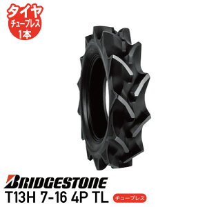 v݌ɊmFgN^[^C uaXg T13H 7-16 4P TL `[uX^Cփ^Clzs s