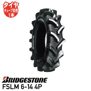 耕運機 6 14 トラクタータイヤの人気商品 通販 価格比較 価格 Com 耕運機 6 14 トラクタータイヤの人気商品 通販 価格比較 価格 Com