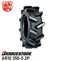 楽天市場】350 5 2pr ar10の通販