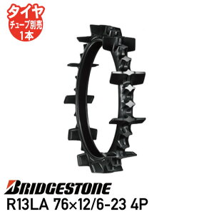 �v�݌Ɋm�F�c�A�@ �^�C�� �u���a�X�g��R13LA 76×12/6-23 4P �`���[�u�^�C�v�l��z���s�� ������s��