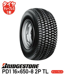 要在庫確認草芝刈機 ゴルフカート タイヤ ブリヂストンPD1 16×650-8 2P TL チューブレスタイヤ※個人宅配送不可 ※代引不可※