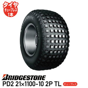 �v�݌Ɋm�F���Ŋ��@ �S���t�J�[�g �^�C�� �u���a�X�g��PD2 21×1100-10 2P TL �`���[�u���X�^�C���l��z���s�� ������s��
