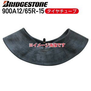 �v�݌Ɋm�F�u���a�X�g�� �`���[�u900A12/65R-15 �^�C���`���[�u�o���u�`�� TR-15�l��z���s�� ������s��