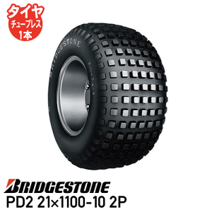 �v�݌Ɋm�F���Ŋ��@ �S���t�J�[�g �^�C�� �u���a�X�g��PD2 21×1100-10 2P �`���[�u�^�C�v�l��z���s�� ������s��