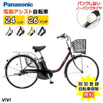 楽天市場】電動アシスト自転車 パナソニック ビビsxの通販