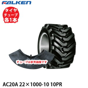 �t�@���P�� �^���ԗp AC20A 22×1000-10 10PR �^�C��1�{+�`���[�u1�{�Z�b�g ������s��