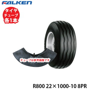 �t�@���P�� �C���v�������g�p R800 22×1000-10 8PR �^�C��1�{+�`���[�u1�{�Z�b�g ������s��