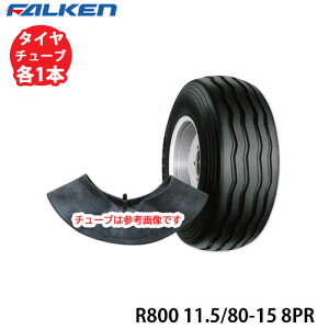 �t�@���P�� �C���v�������g�p R800 11.5/80-15 8PR �^�C��1�{+�`���[�u1�{�Z�b�g ������s��