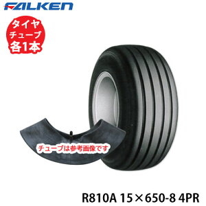 �t�@���P�� �C���v�������g�p R800A 15×650-8 4PR �^�C��1�{+�`���[�u1�{�Z�b�g ������s��