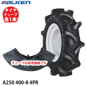 t@P k@p A250 400-8 4PR ^C1{+`[u1{Zbg s