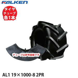 �t�@���P�� ��Ƌ@�p AL1 19×1000-8 2PR �^�C��1�{+�`���[�u1�{�Z�b�g ������s��