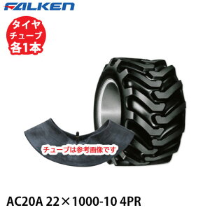�t�@���P�� �^���ԗp AC20A 22×1000-10 4PR �^�C��1�{+�`���[�u1�{�Z�b�g ������s��