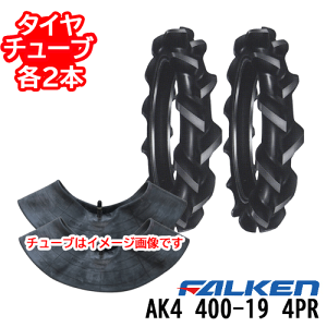 �t�@���P�� �k����@�p���c�^�C���i�W�����O�^�C�v�jAK4 400-19 4PR�^�C��2�{+�`���[�u2�{�Z�b�g�z�C�[���ʔ��� ������s��