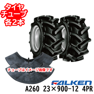 t@P Ƌ@A^ԗpA260 23×900-12 4PR^C2{+`[u2{Zbgs