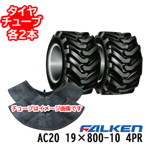�t�@���P�� �^���ԗp�^�C��AC20 19X800-10 4PR�^�C��2�{+�`���[�u2�{�Z�b�g�z�C�[���ʔ��� ������s��