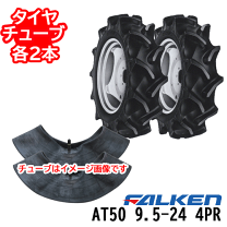 楽天市場】9.5-24 ブリヂストンの通販